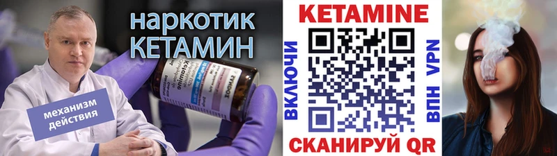 где купить наркоту Гаджиево Кетамин VHQ